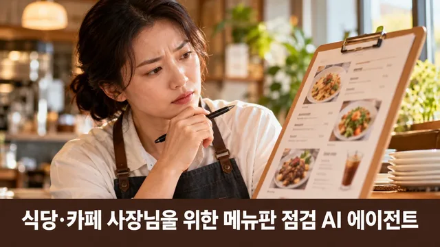 Menu Board Compliance Review