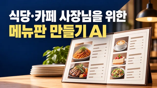 Menu Board Creator for Restaurateurs and Cafe Owners