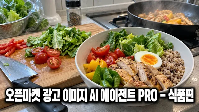 Food Ad Images: A/B Test, Competitor Analysis & 4-Week Delivery