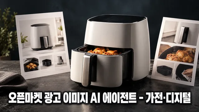 Open Market Appliance & Digital Product Ad Image Design