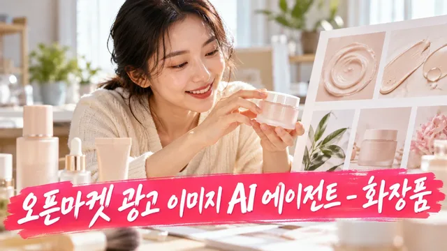 Open Market Cosmetic Ad Image Design