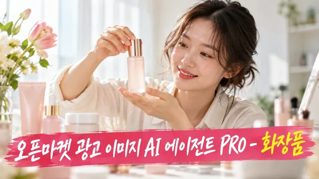 Cosmetics Ad Image Generator AI – 3-Hour Turnaround