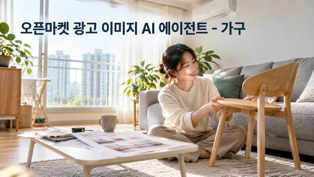 Open Market Furniture Ad Image AI Creation