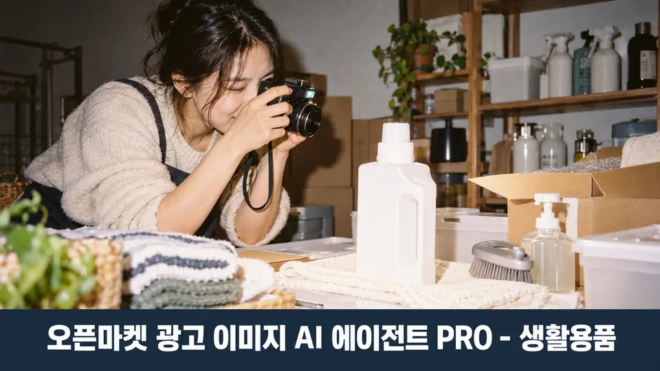 OpenMarket Household Product Ad Images PRO